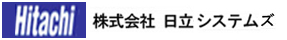 日立信息系统有限公司