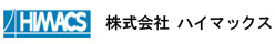 HIMACS有限公司