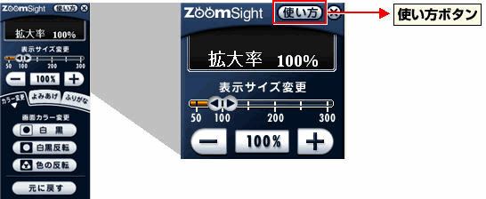 画像 コントローラー　使い方機能の説明図