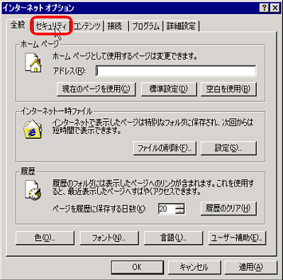 画像 Step2の操作画面