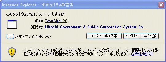 画像 セキュリティの警告画面