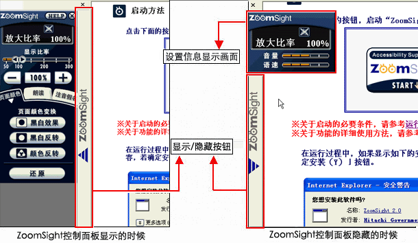 画像 控制面板显示和隐藏时