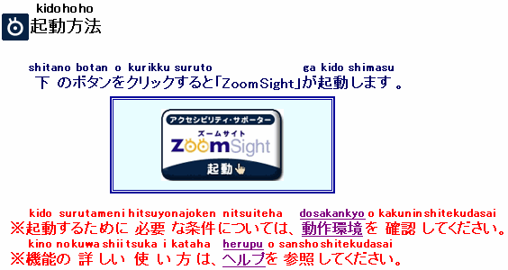 画像 已经标注罗马字的画面