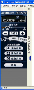 画像 ZoomSight控件