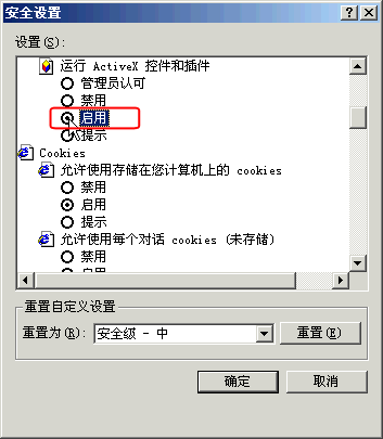 画像：步骤5的操作画面