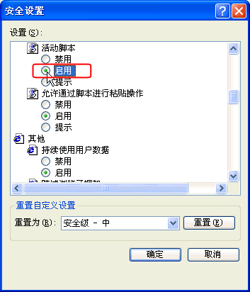 画像 步骤5的操作画面