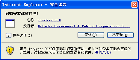 画像 安全警告画面